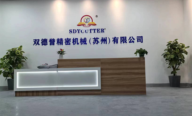 雙德譽機械簡介 雙德譽機械簡介